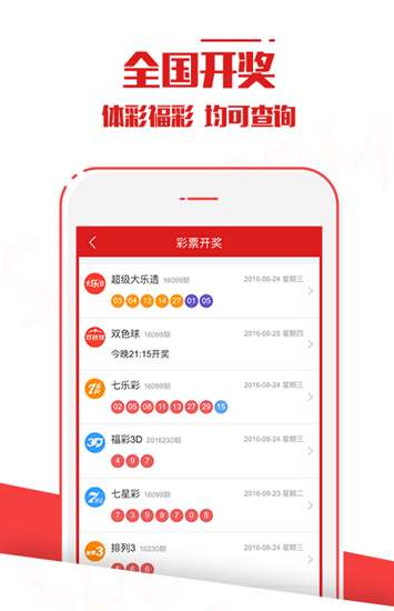 澳門六開獎號碼今晚開獎結果查詢表——探索彩票背后的秘密，澳門六開獎號碼今晚探索彩票秘密，開獎結果查詢表揭秘